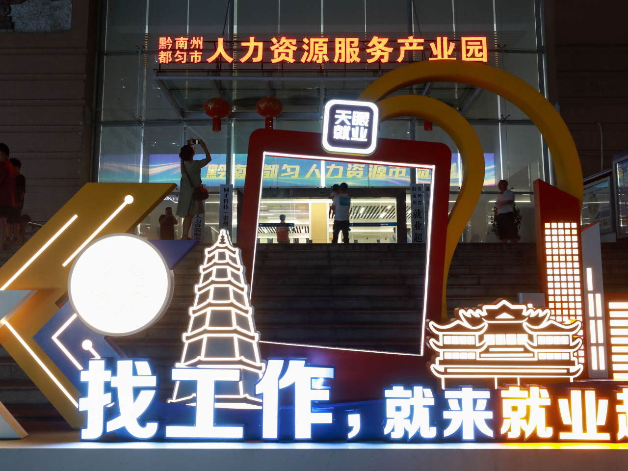 內地6月全國城鎮調查失業率、31個大城市城鎮調查失業率，均回落至5%。（新華社資料圖片）