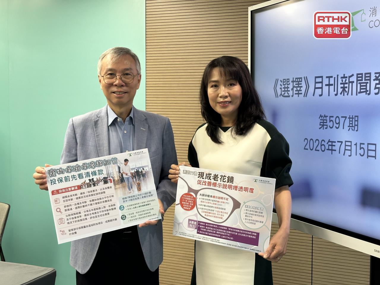 Alaina Shum says the annual premiums can vary by up to 14 times. Photo: RTHK