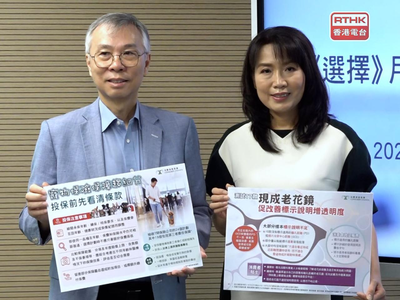 消委會檢視24個寵物保險計劃的收費資料，發現計劃年繳保費差距大，可相差過萬元。（彭冠中攝）
