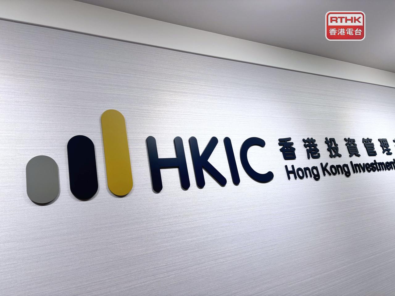 港投公司去年投資收入總額逾64億元，按年增長約1.75倍。投資組合淨內部回報率達14%。（港台圖片）
