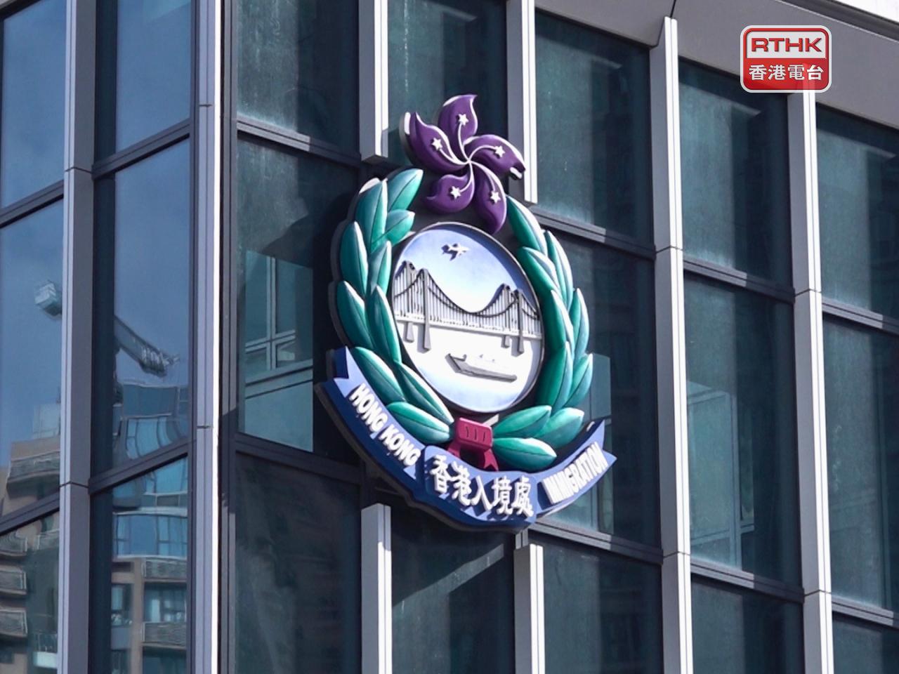 The Immigration Department says it will continue to maintain close contact with mainland authorities over the New Zealand car crash. File photo: RTHK