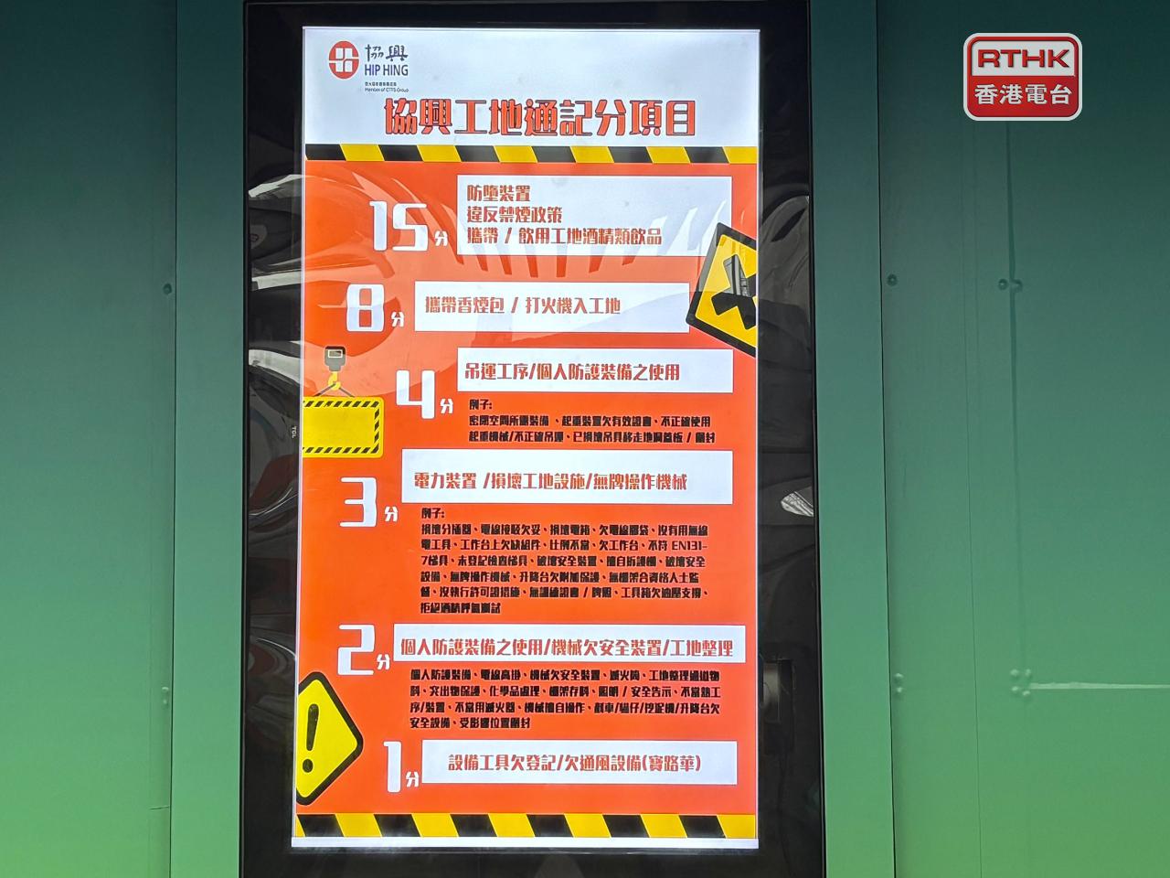 有承建商設立扣分制，提升阻嚇力。（實習記者倪芷瑩攝）