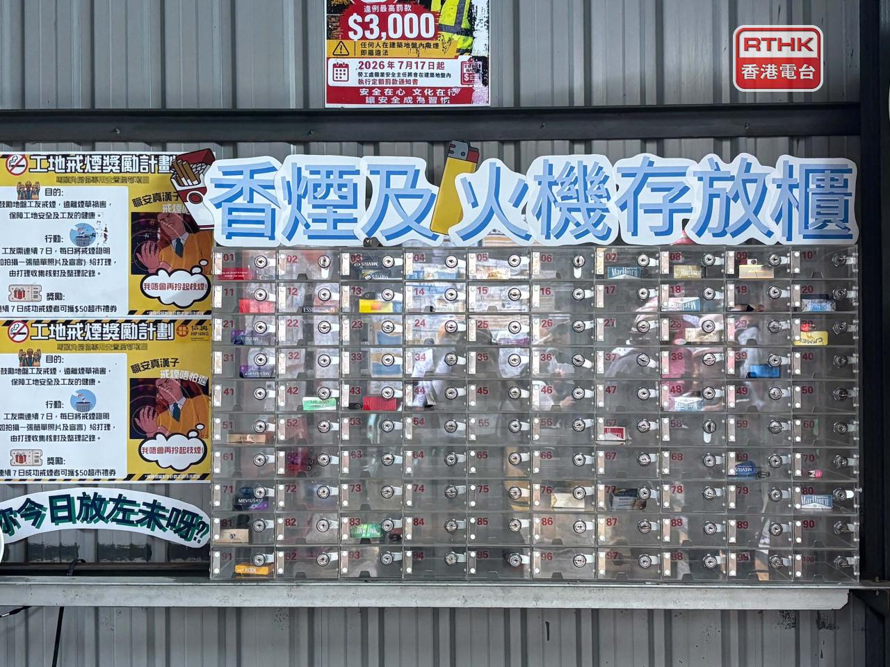 Cigarette and lighter storage lockers have been installed at the entrance of a construction site in To Kwa Wan. Photo: RTHK
