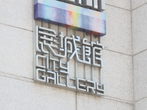 獨立委員會網頁公開多張宏福苑火災前相片