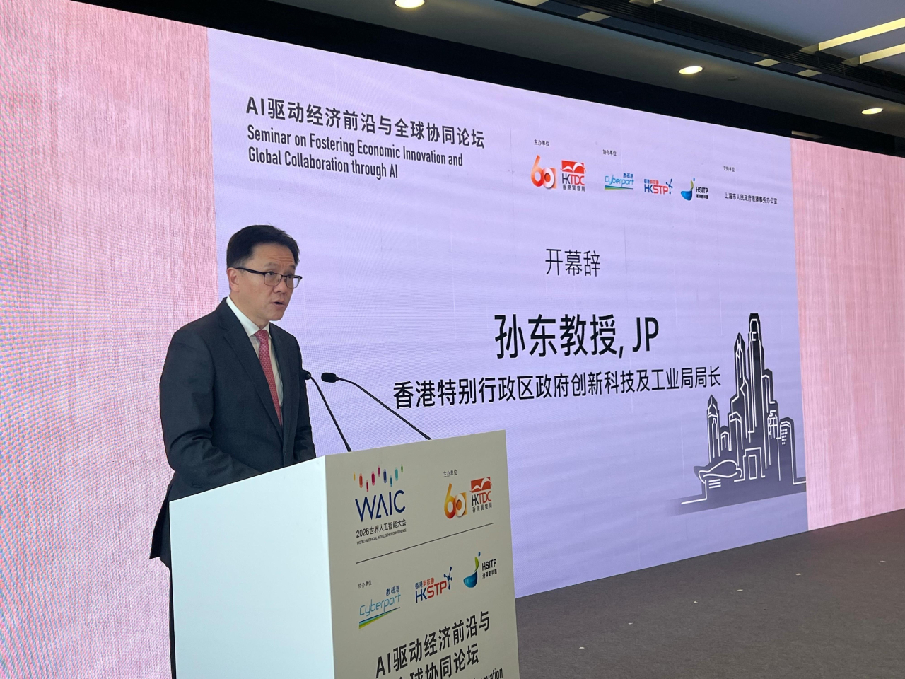 孫東在2026世界人工智能大會&mdash;AI驅動經濟前沿與全球協同論壇致辭。（政府新聞處）