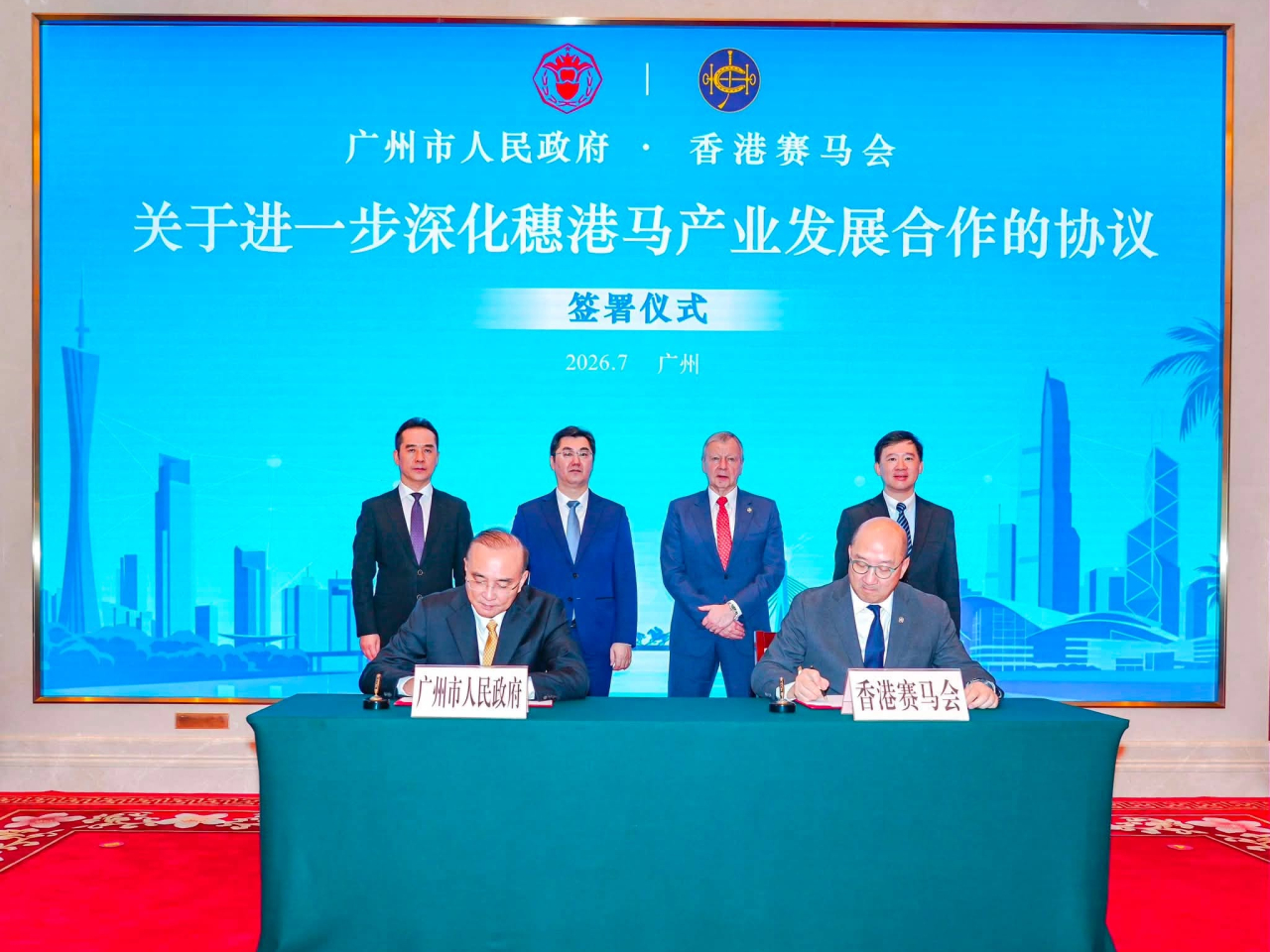 廣州市政府與香港賽馬會簽署合作協議。（政制及內地事務局社交專頁）