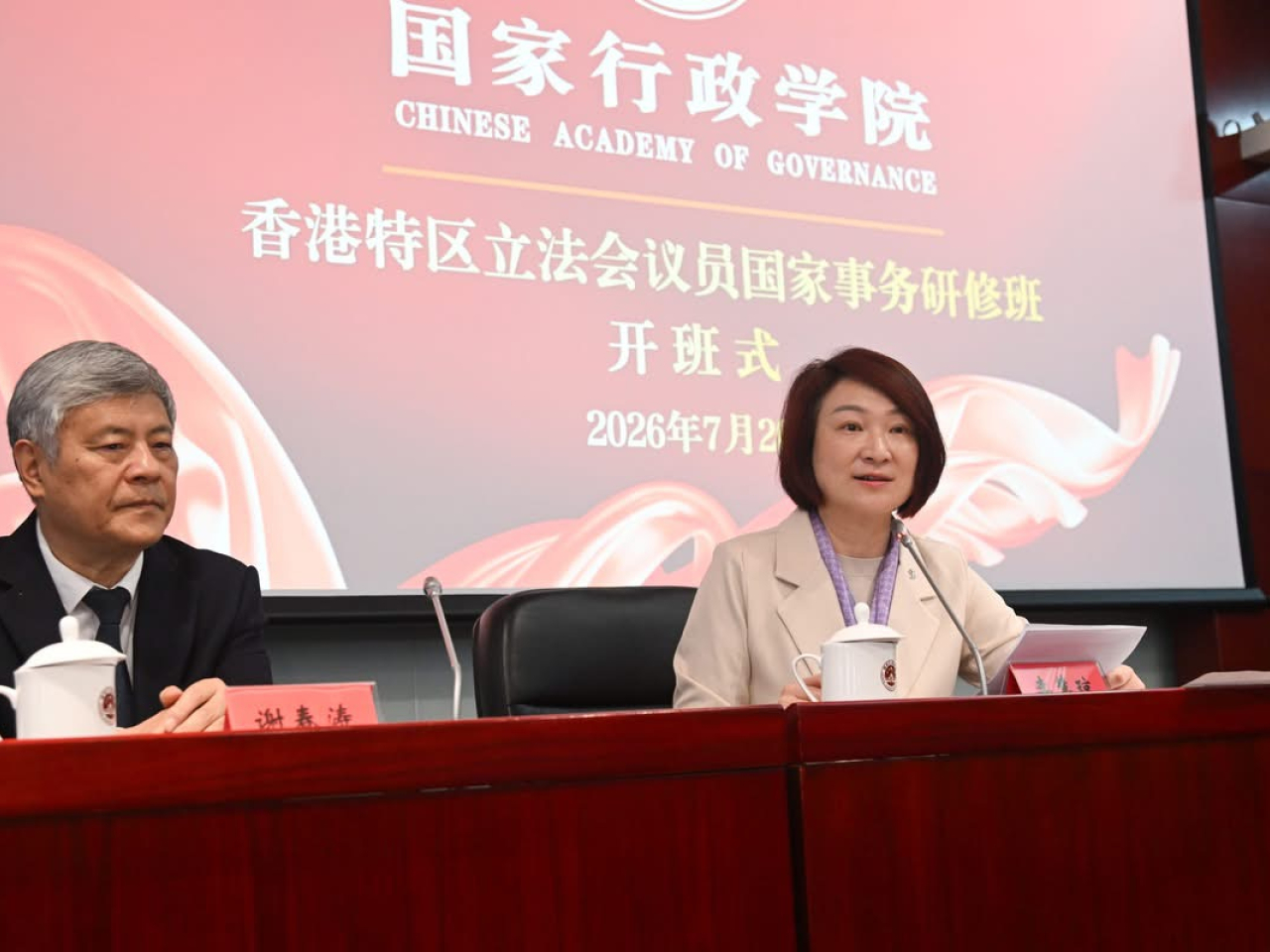 李慧琼表示，課程涵蓋中央最新治國理念、宏觀經濟戰略及國際地緣政治形勢。（李慧琼社交專頁）