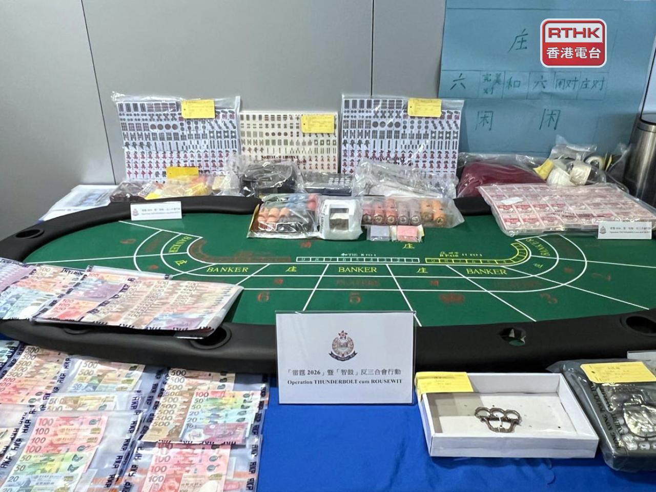 警方在本月7日至20日採取行動，打擊港島區的「黃賭毒」非法活動，搗破四個賭檔等，並檢獲約50萬元毒品。（梁禎祥攝）