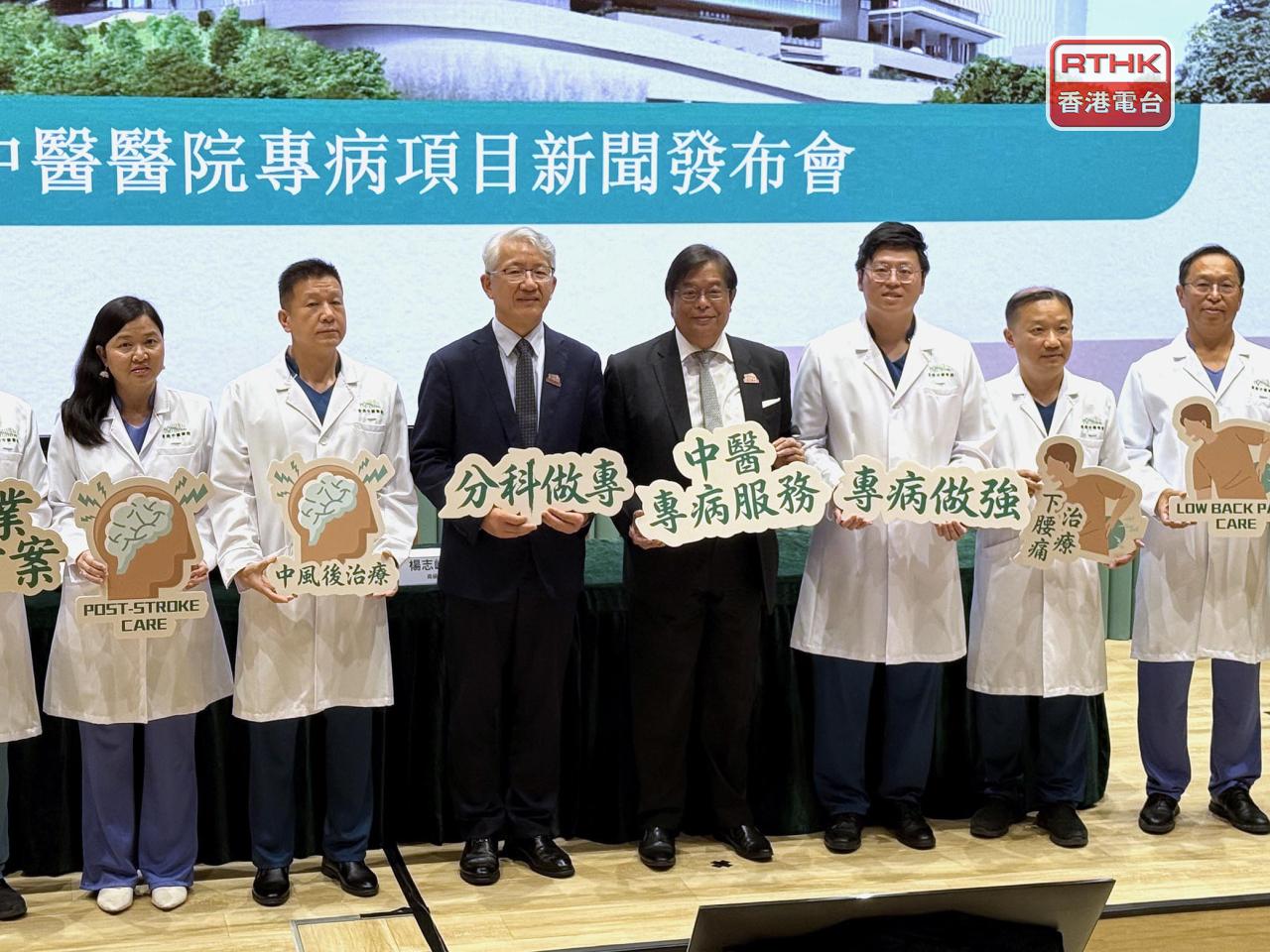 中醫醫院將於本月27日起開展首輪專病項目，率先推出「中風後治療」及「下腰痛治療」（盧紫菁攝）