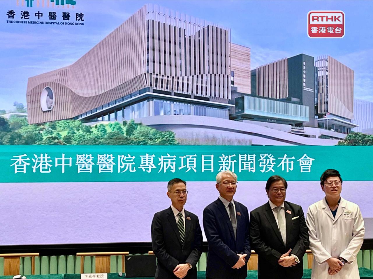 Chinese Medicine Hospital chief executive Bian Zhaoxian, second from left, says the post-stroke care and low back pain management programmes will adopt an integrated Chinese-Western medicine approach. Photo: RTHK