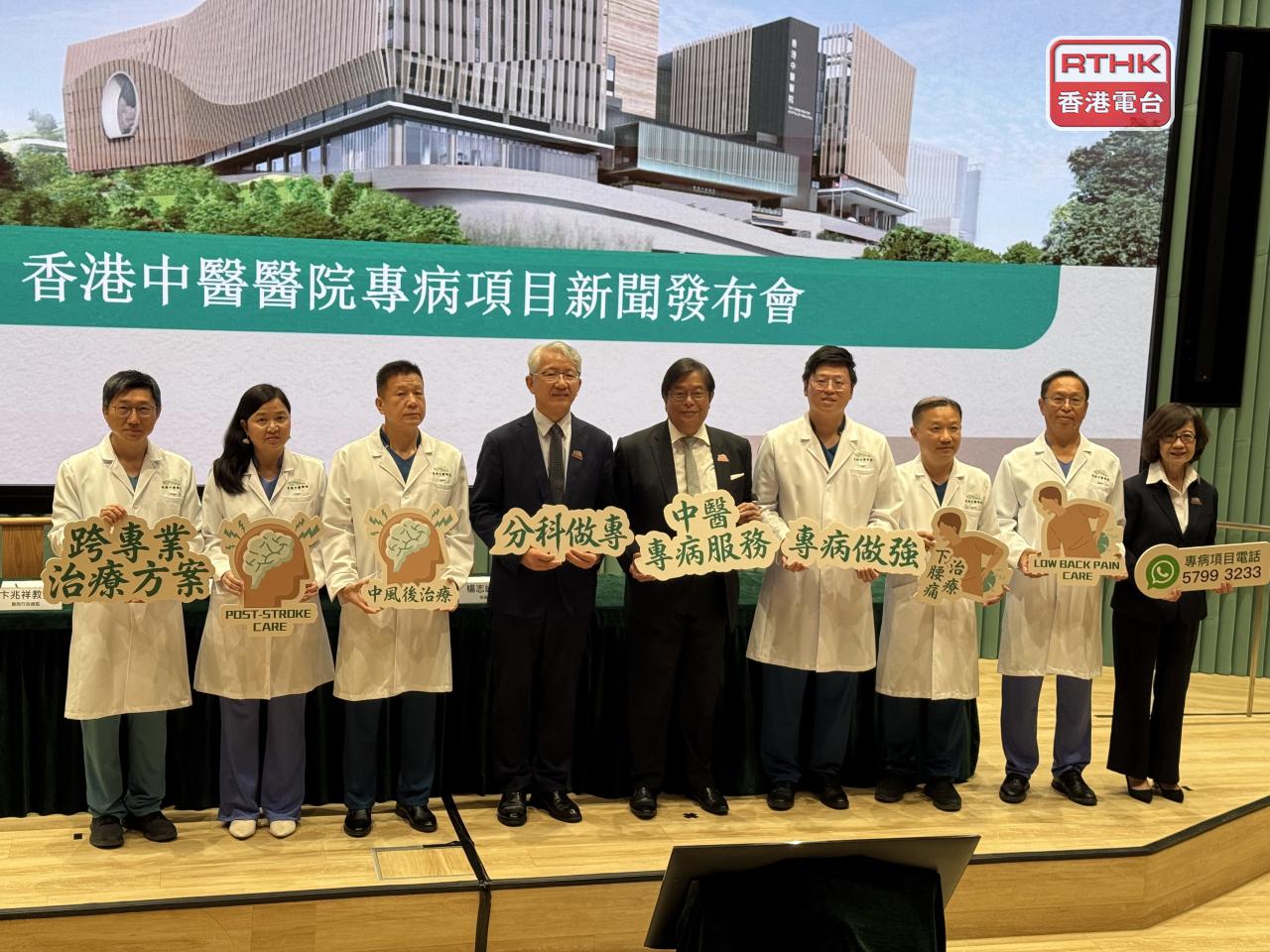 中醫醫院下星期一起開展首輪專病項目，率先推出「中風後治療」及「下腰痛治療」。（盧紫菁攝）