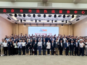 立法會議員考察北京巿熱線服務中心　稱成功經驗值得借鑒