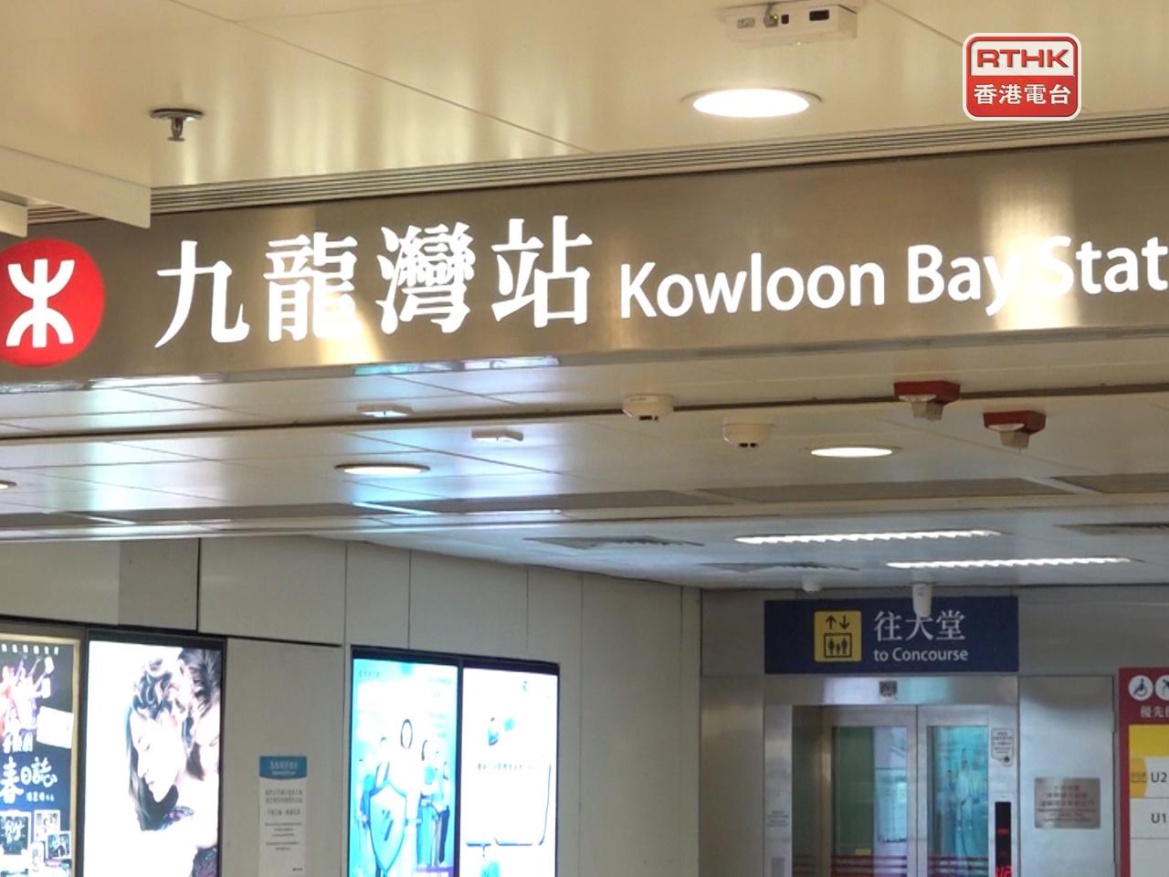 港鐵較早時公布，一隻猴子闖入觀塘綫九龍灣站附近路軌範圍。（港台圖片）