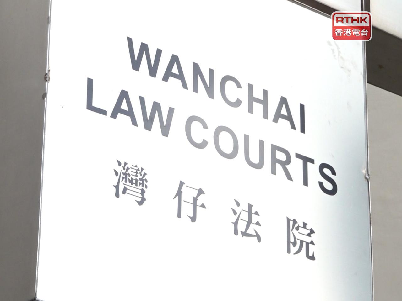暫委法官判刑時指，被告多次參與跨境「洗黑錢」活動，涉案金額龐大。（港台圖片）