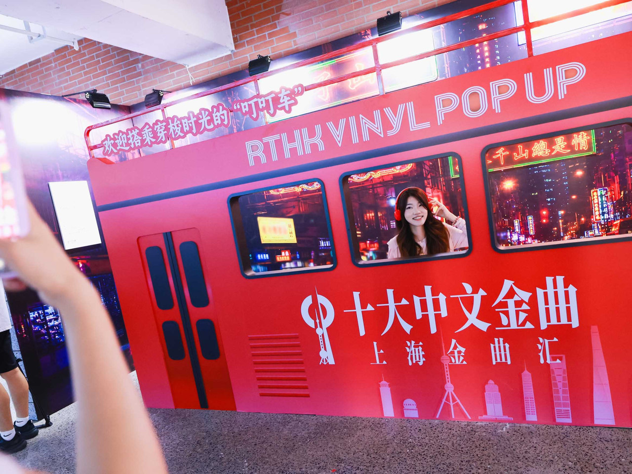 香港唱片足印展內的沉浸式打卡區。（政府新聞處）