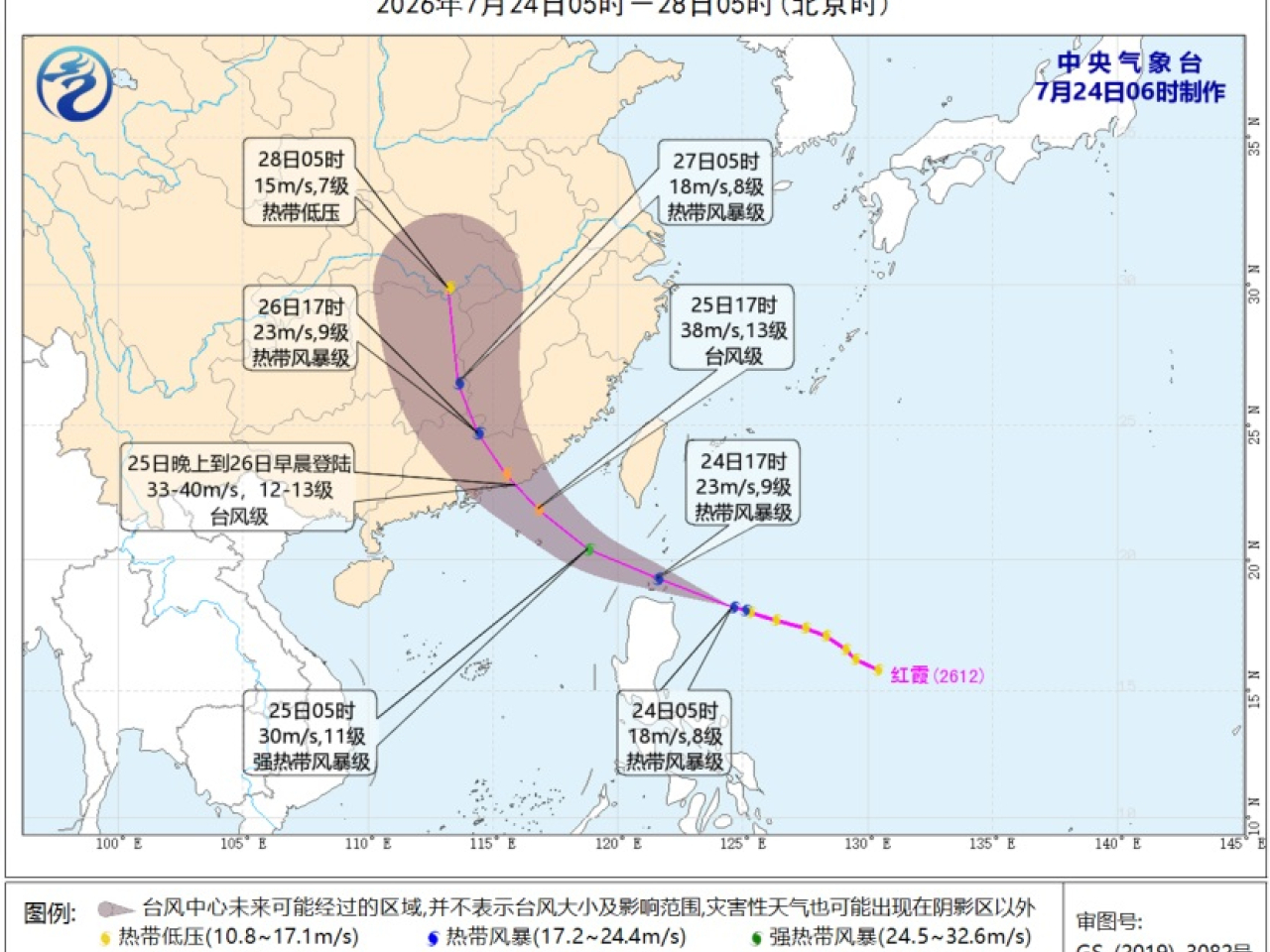 中央氣象台預計「紅霞」向西北偏西移動，逐漸增強。（中央氣象台圖片）
