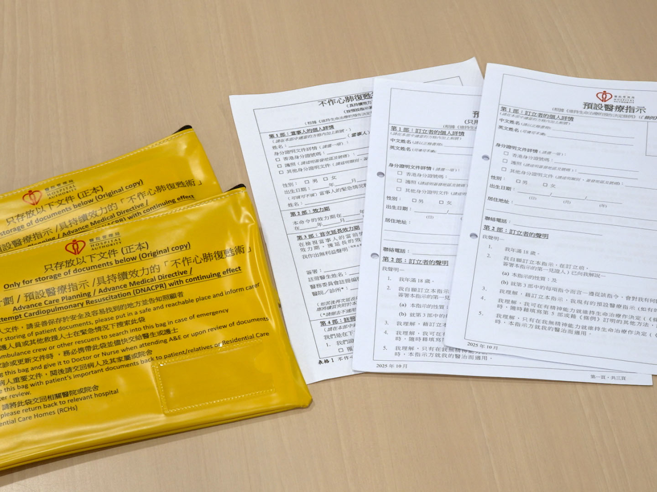 Family members and caregivers are urged to put the yellow pouch holding the DNACPR order near a patient to make it easily identifiable by rescuers. Photo: RTHK