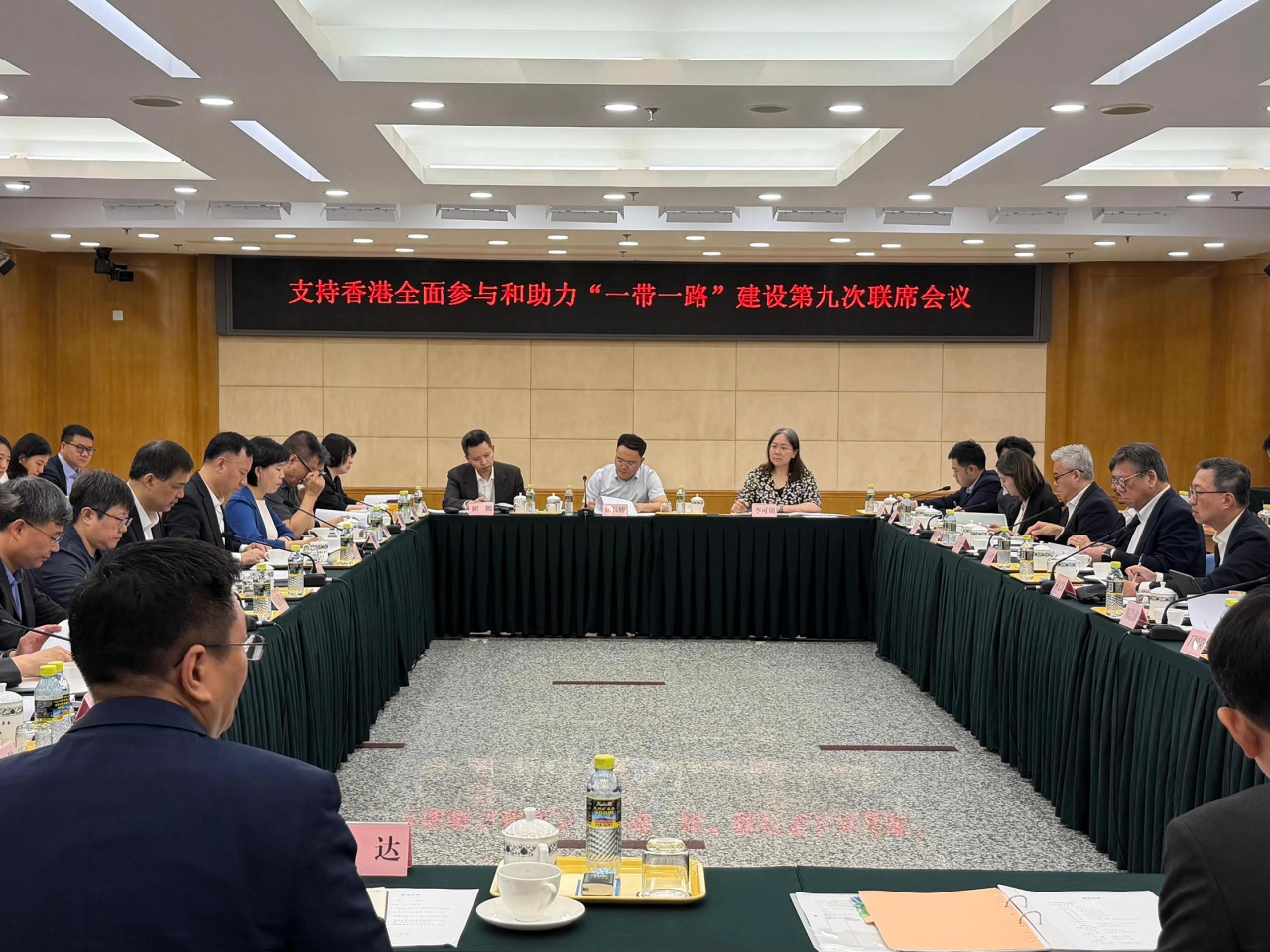 特區政府與發改委及相關中央部委在北京舉行支持香港全面參與和助力「一帶一路」建設聯席會議第九次會議。（政府新聞處）