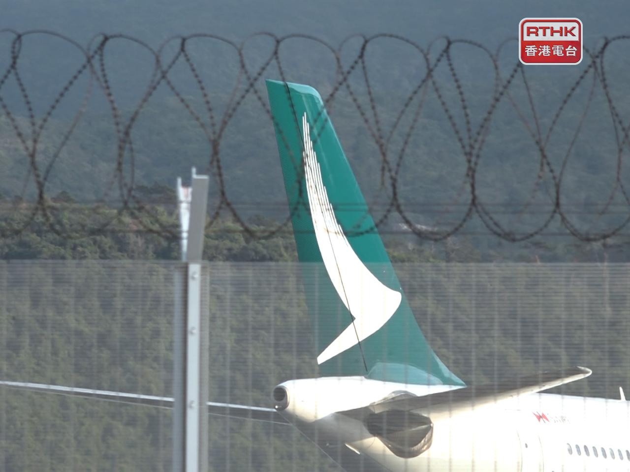 國泰航空宣布，豁免相關航班重新預訂機票、更改航點及退票的手續費。（港台圖片）