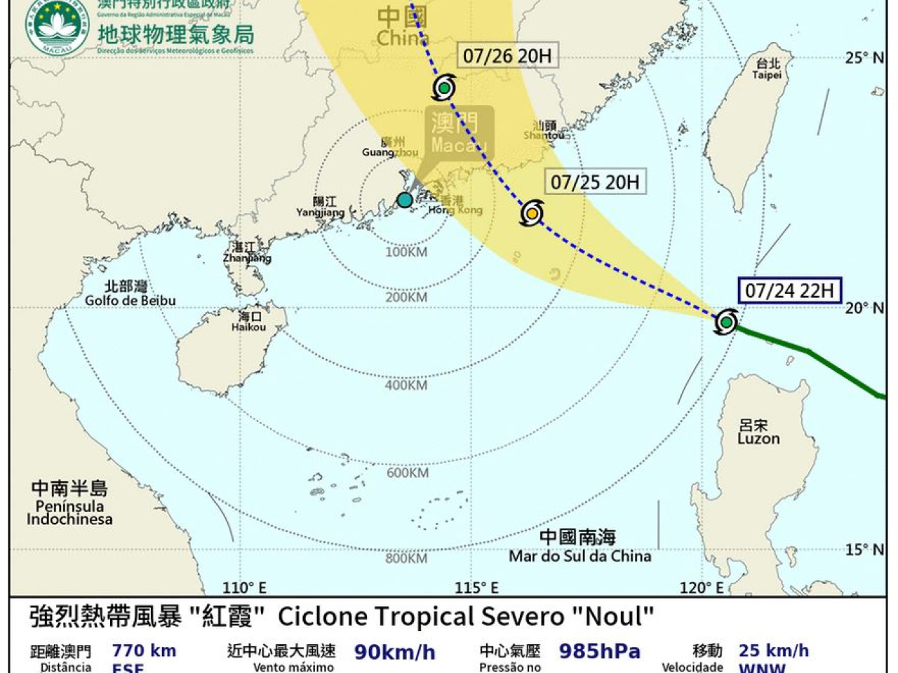澳門氣象局在晚上10時發出一號風球，預料將在明日上午維持。（澳門氣象局）