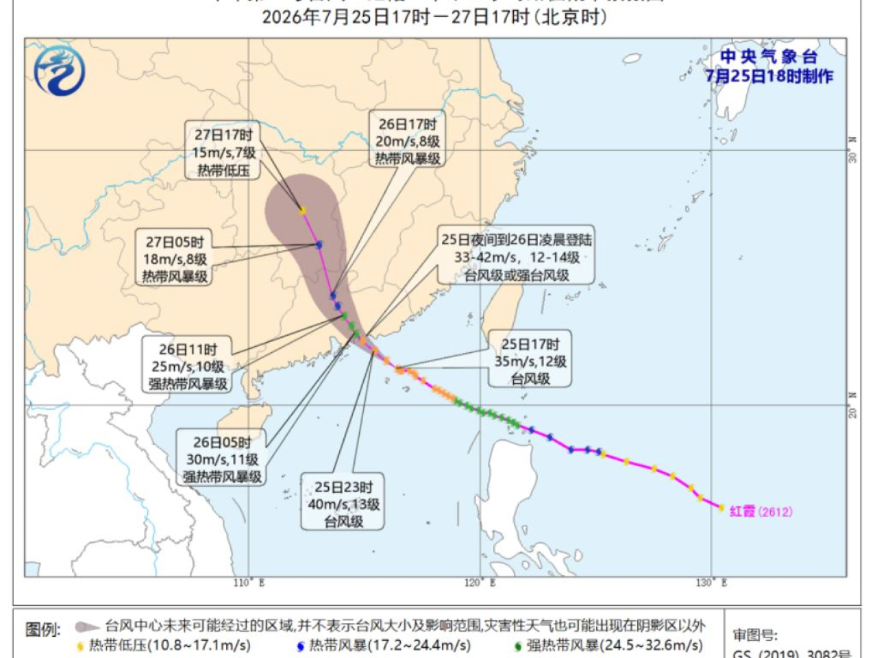 內地中央氣象台繼續發布颱風橙色預警。（中央氣象台）