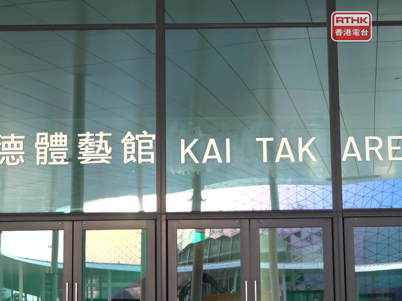 現正於啟德體藝館舉行的音樂會將繼續進行至完場，參加者應提早計劃回程的交通安排。（港台圖片）
