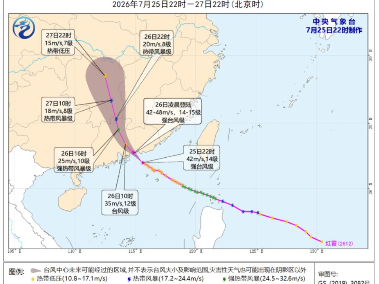 內地中央氣象台晚上10時發布颱風紅色預警。（中央氣象台）