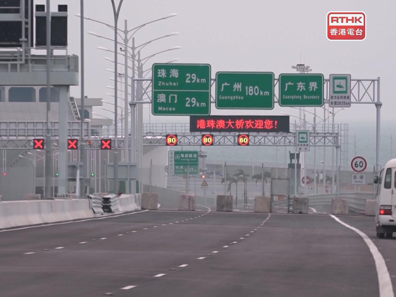 港珠澳大橋香港連接路將會於明日上午零時零分起封閉，及禁止車輛使用。（港台圖片）