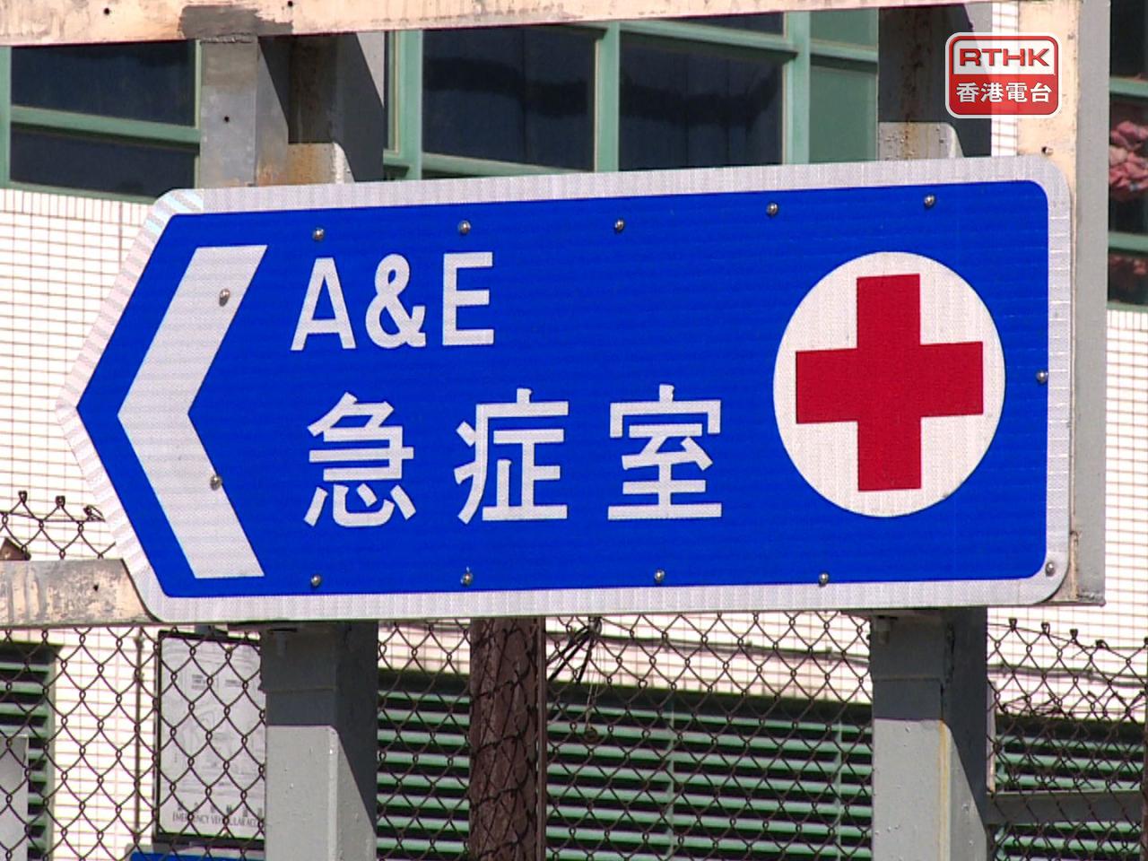 兩名市民在風暴期間受傷，於公立醫院急症室接受診治。（港台圖片）
