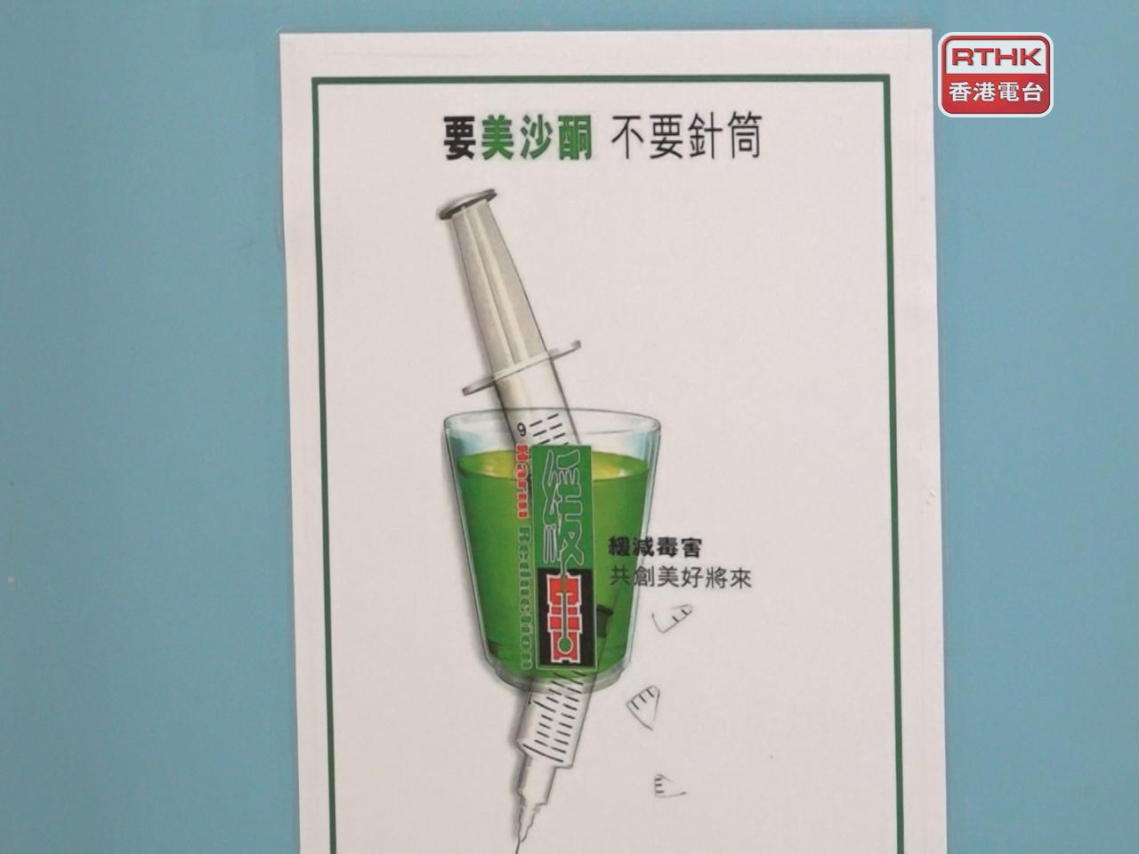 美沙酮診所於改發八號熱帶氣旋警告信號後，逐步開放提供服務，直至原定服務時間。（港台圖片）