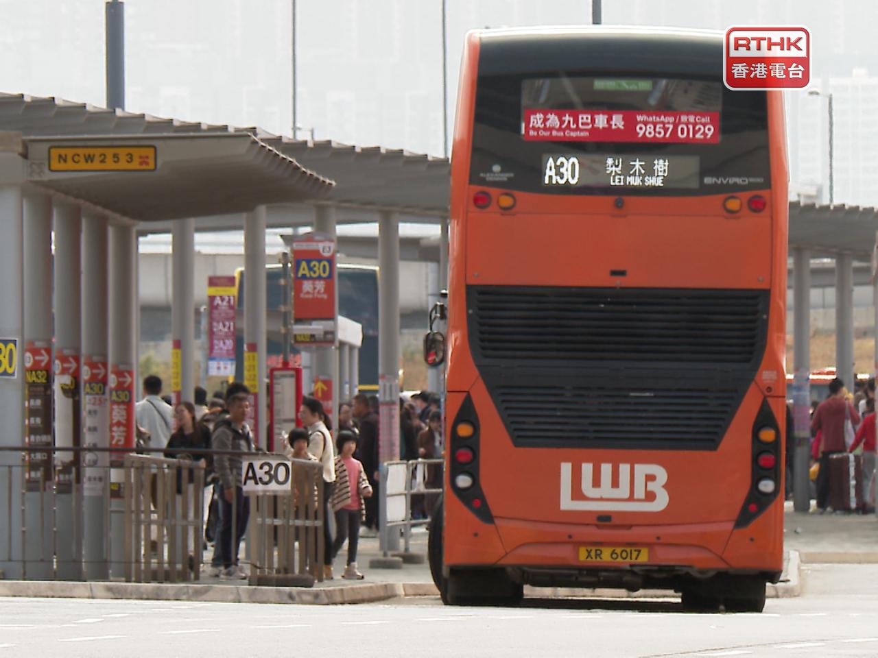 九巴及龍運表示，龍運路線S1將於早上7時30分起恢復有限度服務。（港台圖片）