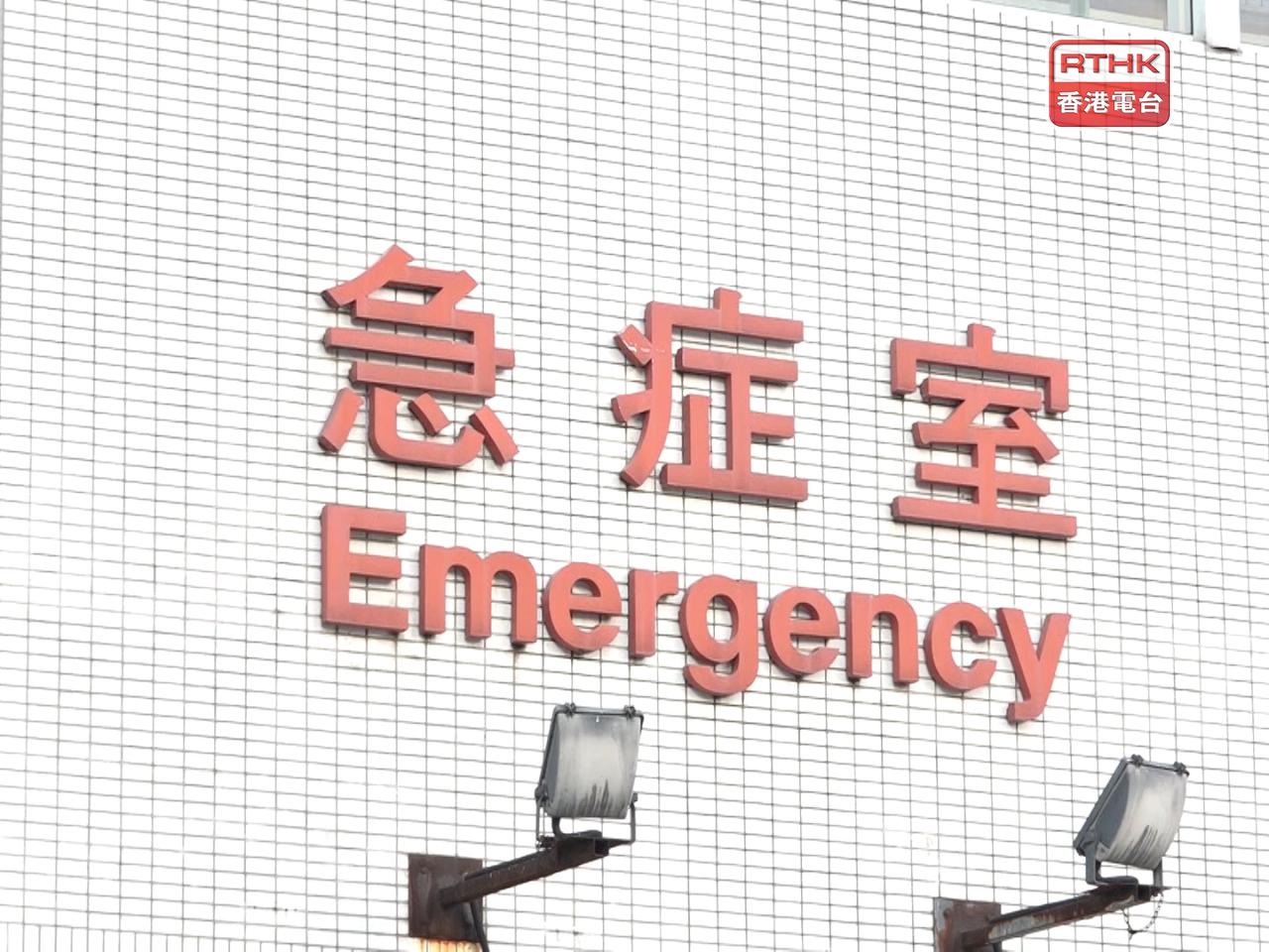 截至上午8時，9名市民包括5男4女在風暴期間受傷，於公立醫院急症室接受診治。（港台圖片）