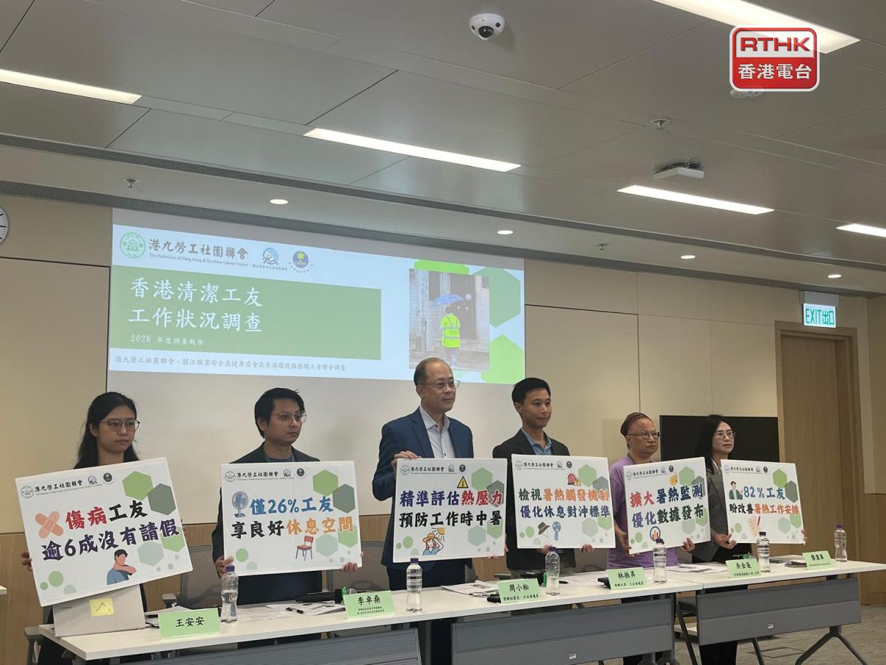 The Federation of Hong Kong and Kowloon Labour Unions says firms could provide smart watches to remind cleaners to rest during hot weather. Photo: RTHK