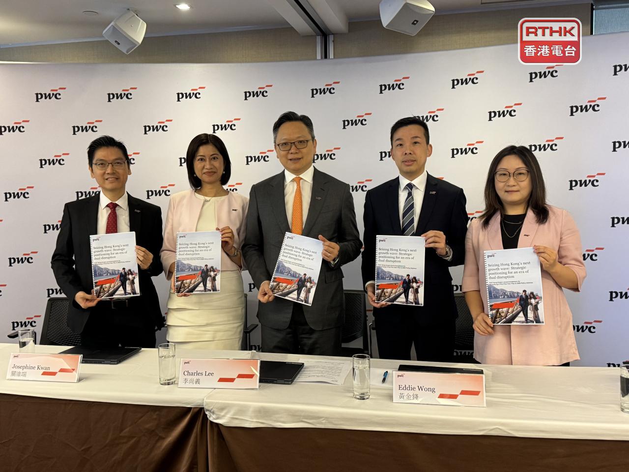 PwC with recommendations for Hong Kong's first five-year plan and 2026 Policy Address. Photo: RTHK