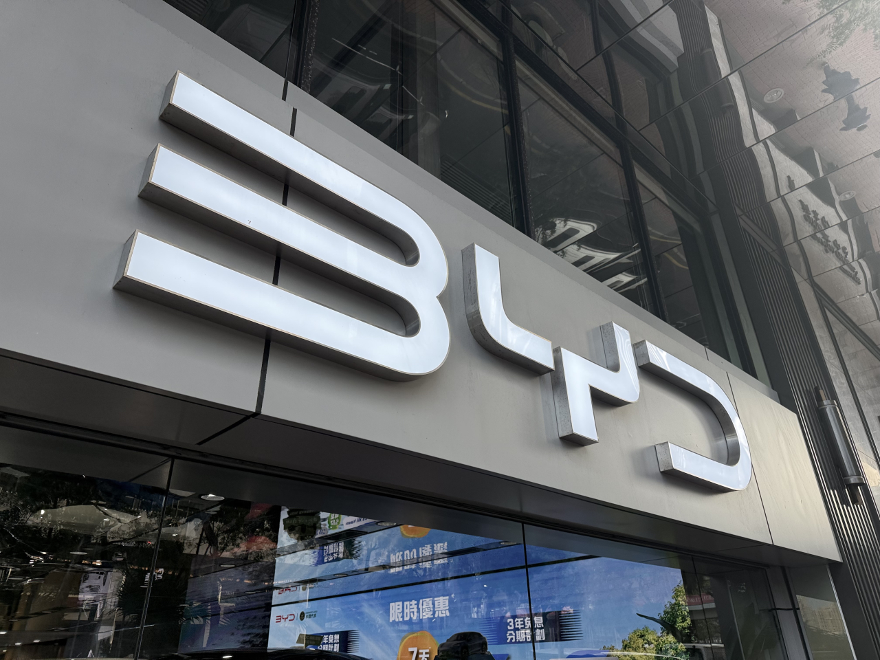 比亞迪股份以1200萬元，投得九龍電動車充電站用地。（港台圖片）