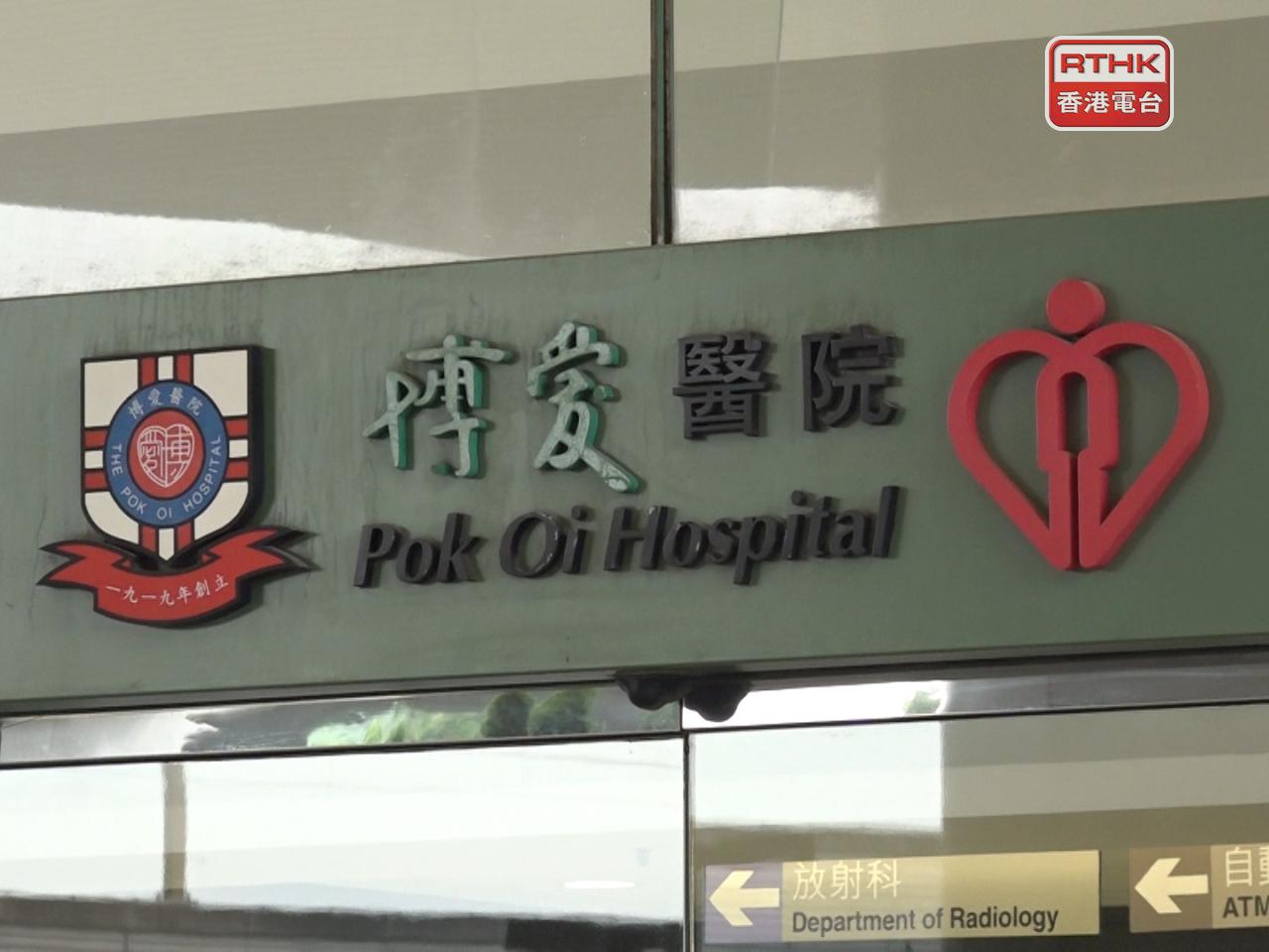 博愛醫院有男病人擅自離院，院方呼籲若公眾發現有關病人望通知警方。（港台圖片）