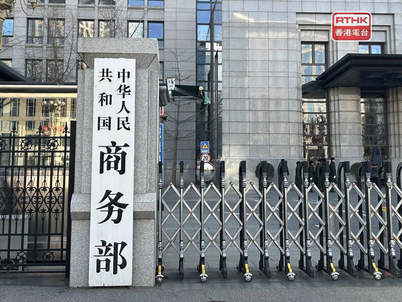 韓勇說中國補貼平等適用於各類市場經營主體，做到一視同仁，外商投資企業積極參與、同等受益。（港台圖片）