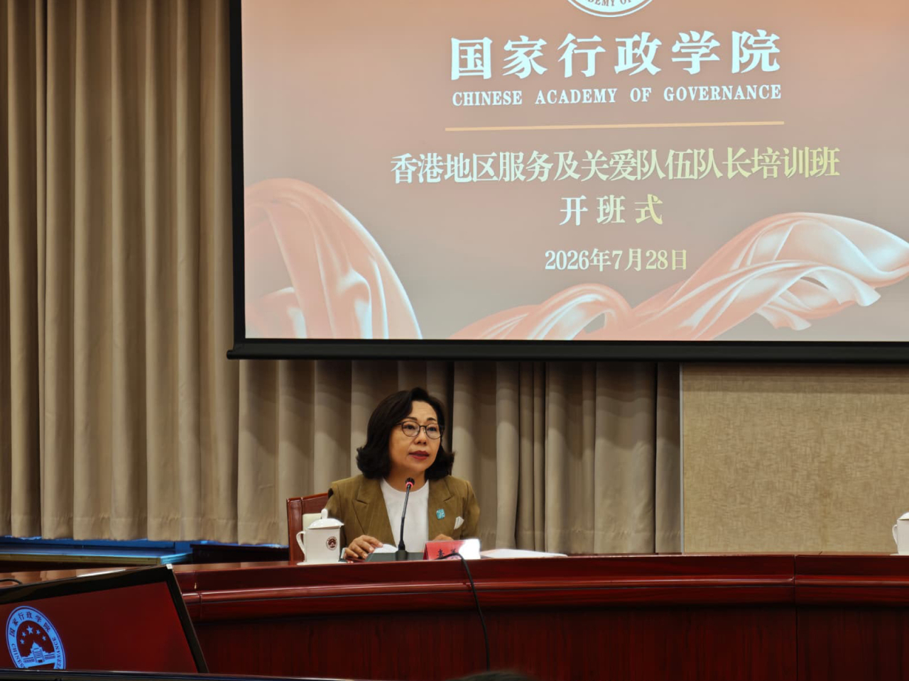 香港地區服務及關愛隊伍隊長內地培訓班第一期開班式在北京國家行政學院舉行。（政府新聞處）