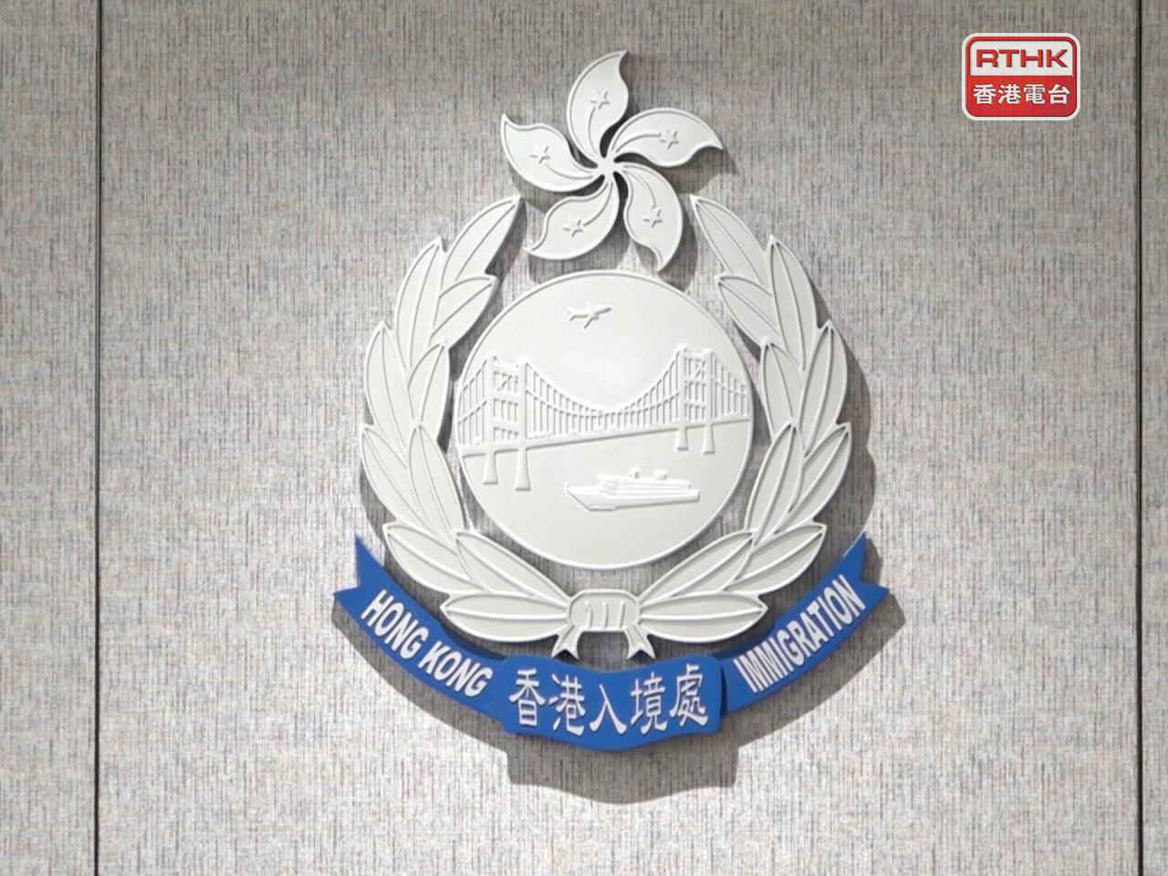 The Immigration Department said it would closely monitor the situation. File photo: RTHK
