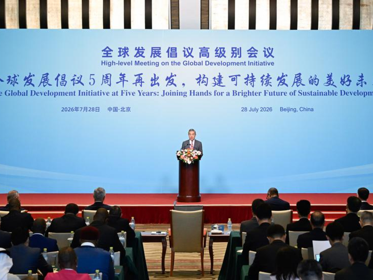 王毅在北京出席全球發展倡議5周年高級別會議並致辭。（新華社）