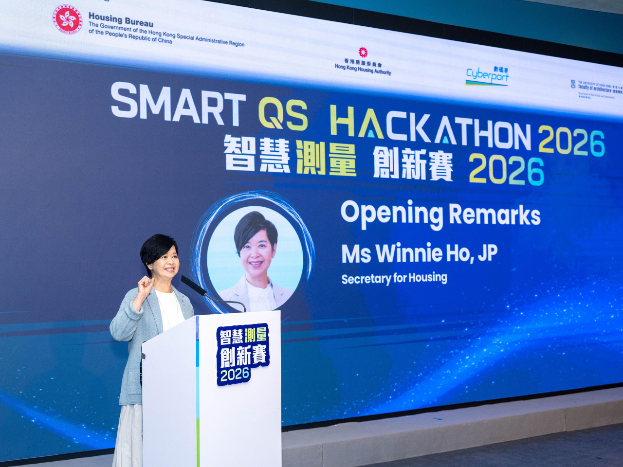 何永賢說，香港正全力響應國家號召，以創新科技驅動新質生產力，推動各行各業的高質量發展。（政府新聞處）