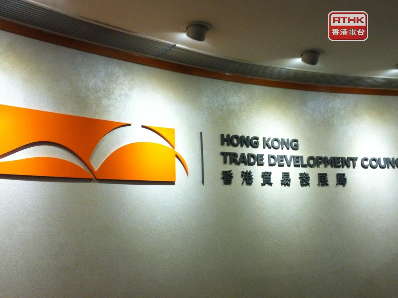 貿發局認為，內地企業對本港專業服務的需求持續強勁。（港台圖片）