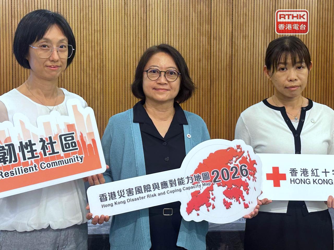 香港紅十字會公布今年「香港災害風險與應對能力地圖」研究結果。（實習記者黃琛鎂攝）