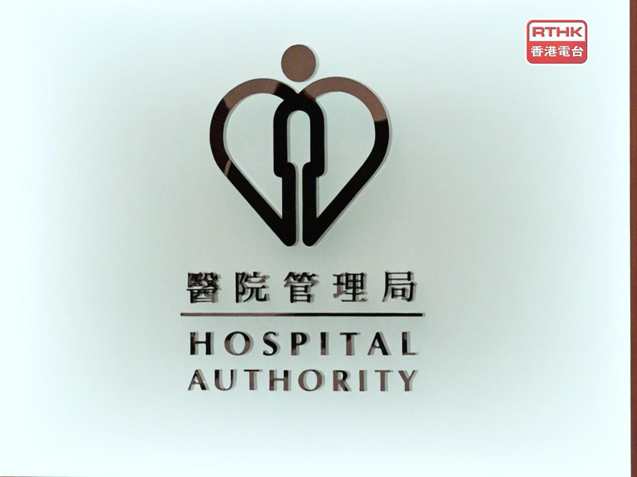 在新安排下，家庭醫學診所不再接受沒有來電顯示號碼的預約，以便系統準確記錄每一個預約電話的來源。（港台圖片）