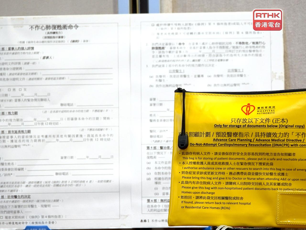 消防處表示，人員在救援時依法依規尊重臨終病人的意願。（港台圖片）