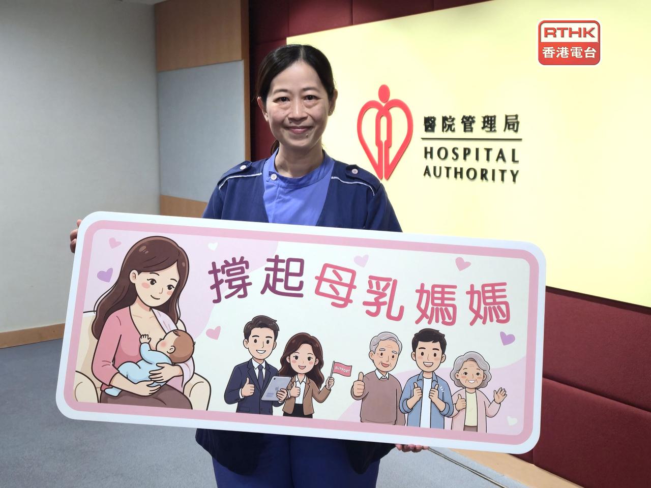 醫管局母乳餵哺推廣小組主席黃思琦說，本港八所設有產科的公立醫院母乳餵哺率維持約八成，但全母乳餵哺率僅15.5%。（實習記者劉穎翹攝）