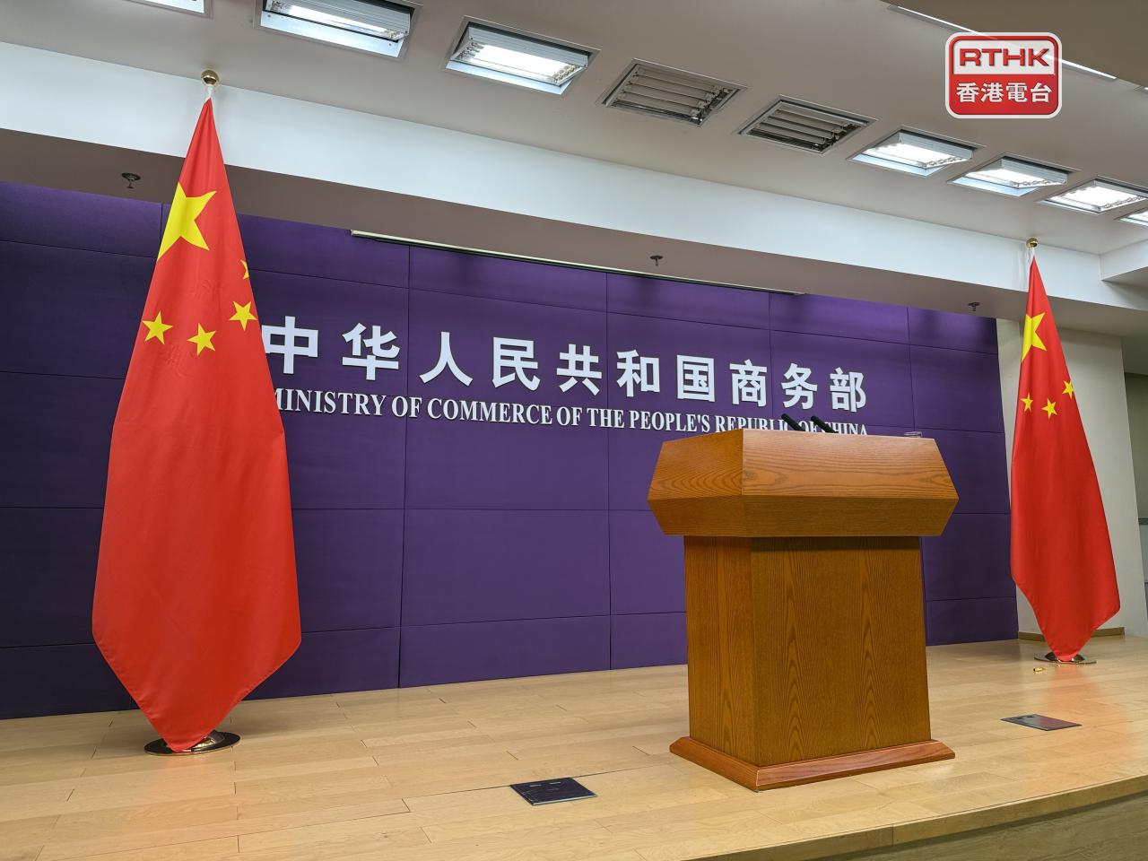 商務部表示，將採取必要措施，堅決維護中國企業合法權益。（港台圖片）