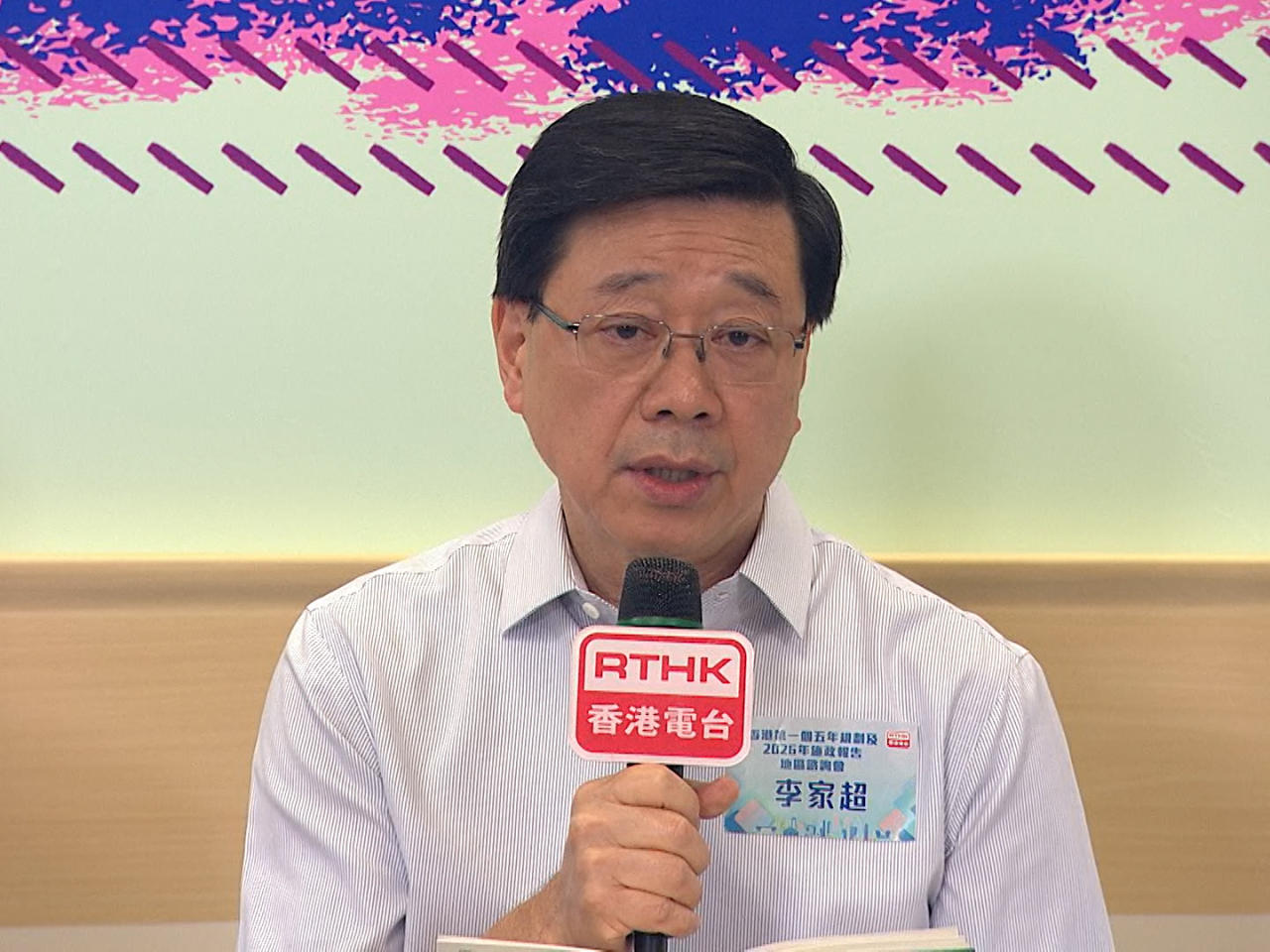 李家超表示，五年規劃最重要是為本港民生帶來改善的可能。