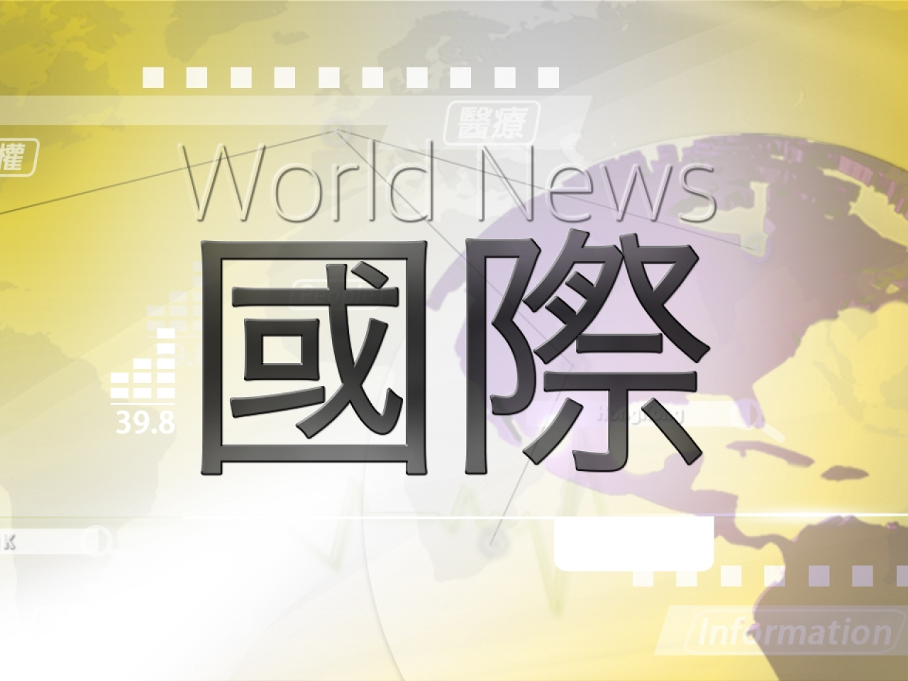 委內瑞拉與多米尼加同意逐步實現外交及領事關係正常化