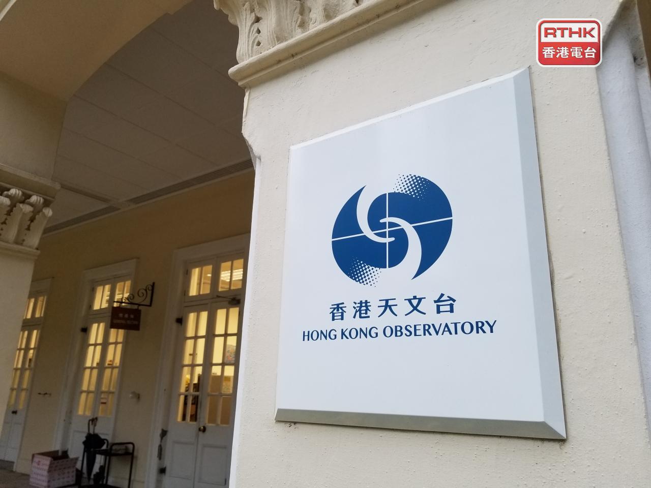 天文台提醒市民留意最新天氣消息。（港台圖片）